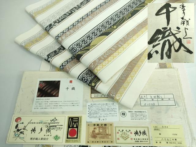 平和屋本店●極上 1897年創業 名門岡野 本場筑前博多織 千年工房 八寸名古屋帯 変り献上 千織 博多金ラベル 証紙付き 逸品 DZAA5151kh5