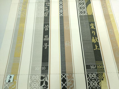 平和屋本店●極上 1897年創業 名門岡野 本場筑前博多織 千年工房 八寸名古屋帯 変り献上 千織 博多金ラベル 証紙付き 逸品 DZAA5151kh5