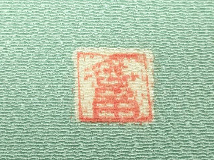 平和屋本店●超希少 東京友禅 久呂田明功 つけ帯 銀座越後屋 枝桜 薄萌葱色地 金彩 鬼しぼ縮緬 逸品 DZAA5157kh5