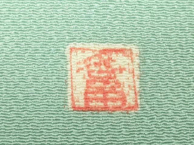 平和屋本店●超希少 東京友禅 久呂田明功 つけ帯 銀座越後屋 枝桜 薄萌葱色地 金彩 鬼しぼ縮緬 逸品 DZAA5157kh5