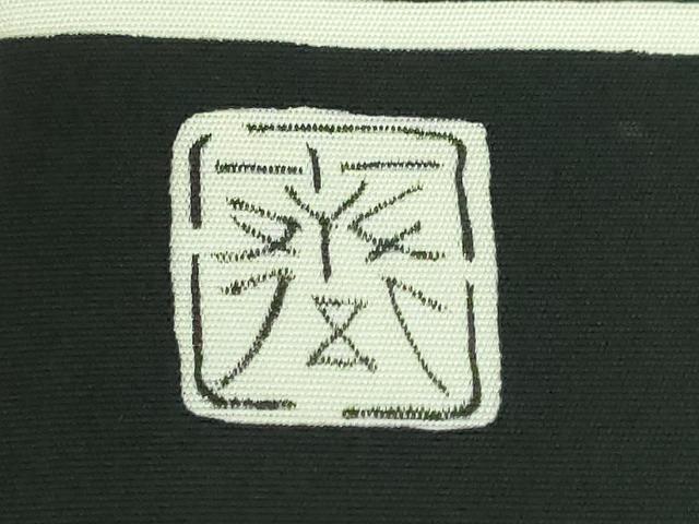 平和屋本店●極上 京都祇園の老舗 ぎをん齋藤 塩瀬 九寸名古屋帯 刺繍 乱菊 黒地 金糸 逸品 DZAA5169kh5