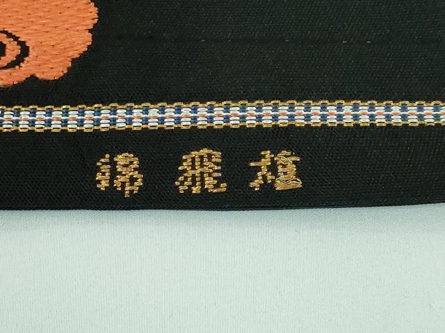 平和屋本店○最高級 龍村平蔵製 太鼓柄 本袋帯 唐獅子 飛錦