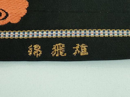 平和屋本店●最高級　龍村平蔵製　太鼓柄　本袋帯　唐獅子　飛錦　黒地　金銀糸　逸品　DZAA5191kh5