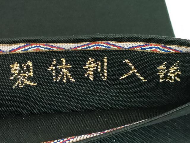 平和屋本店■最高級　龍村平蔵製　六通柄　本袋帯　絲入利休裂　黒地　金糸　逸品　DZAA5192kh5 平和屋本店□最高級 龍村平蔵製 六通柄 本袋帯 絲入利休裂 黒地 金糸