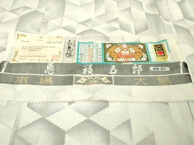 平和屋本店■極上　白泥染の第一人者・絣の魔術師　恵積五郎　本場大島紬　恵大島織物謹製　白恵泥　証紙付き　逸品　未使用　DZAA5222kh5