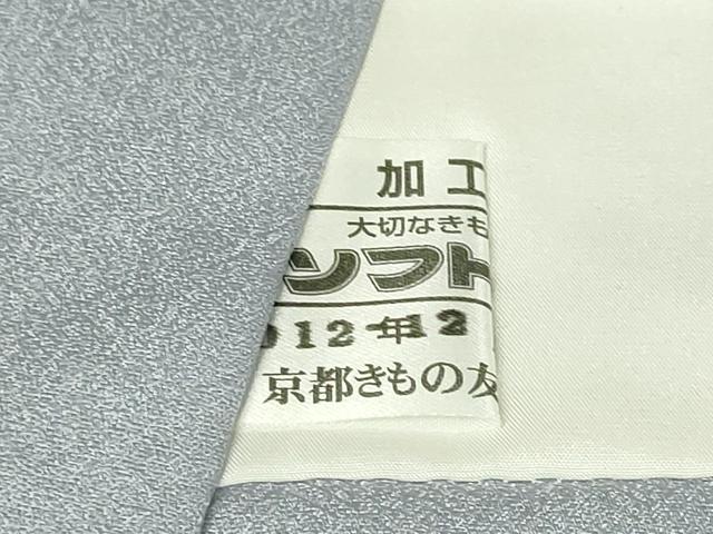 平和屋本店●極上 越後十日町の一流染匠 桐屋・翠山工房 正峰 訪問着 辻が花 金彩 銀通し地 京都きもの友禅扱い 逸品 未使用 DZAA5230kh5