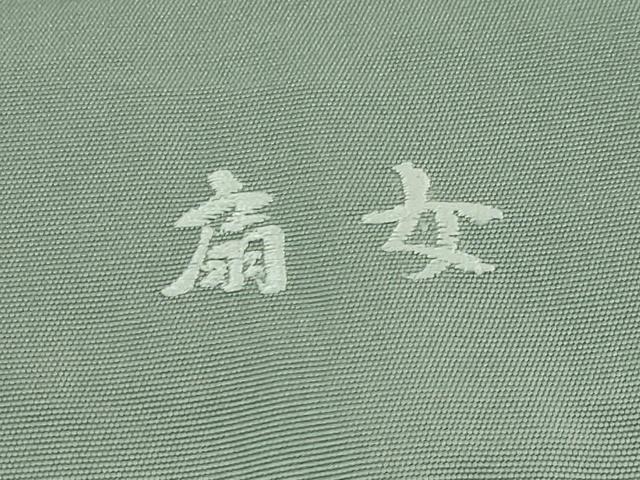 平和屋本店■極上　男性　馬乗り袴　岩井茶色　逸品　DZAA5245kh5