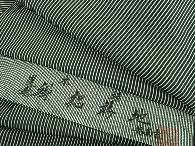 平和屋着物＊極上 夏物 男性 創業100年 毘龍織 安部吉 行灯袴 絽 縞 逸品 DZAA5246kh6