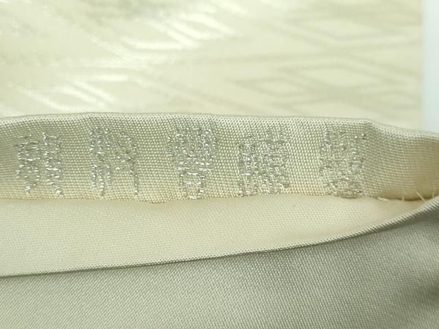 龍村晋謹製 袋帯 鳳凰 鳥 金糸 銀糸 正絹 龍村晋謹製 袋帯 鳳凰 鳥 金糸 銀糸 正絹