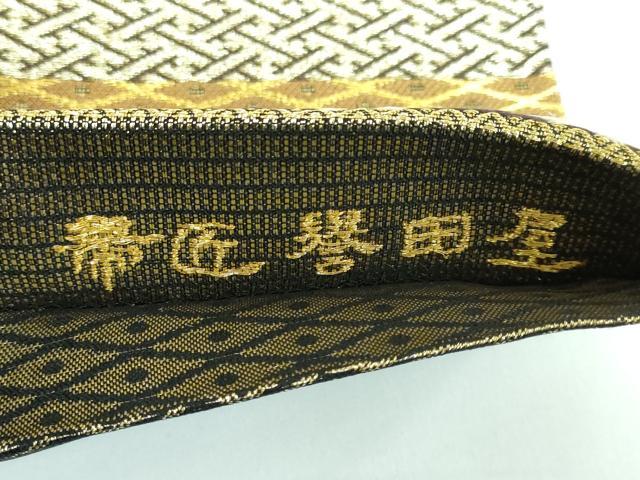 平和屋本店■極上　創業280年　誉田屋源兵衛　両面　全通柄袋帯　誉文彫金　金銀糸　逸品　DZAA5284kh5