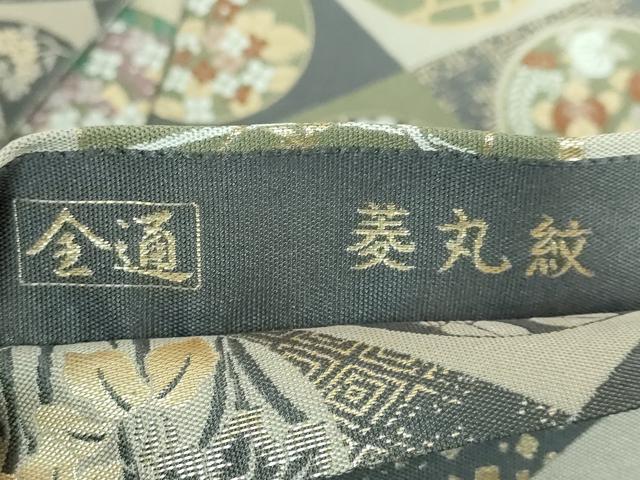 平和屋本店●極上 本場筑前博多織 草木染 手織工房 染匠：小森久 両面 全通柄袋帯 菱丸紋 金糸 逸品 DZAA5285kh5