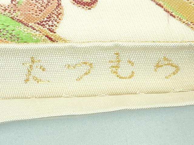 平和屋本店■極上　龍村美術織物　たつむら　六通柄　本袋帯　眞波里宝冠　金糸　逸品　DZAA5296kh5