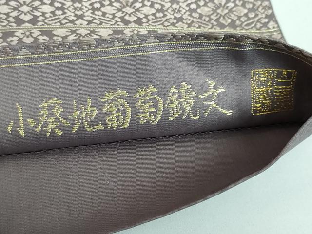 平和屋本店■極上　山口美術織物　皇室　伊勢神宮御用　西陣織　太鼓柄袋帯　唐織　小葵地葡萄鏡文　煤色地　金糸　逸品　DZAA5324kh5