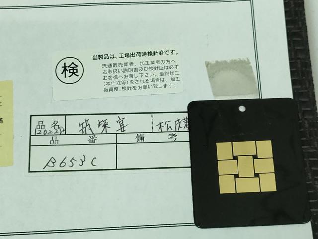 平和屋本店■極上　1897年創業 名門岡野 本場筑前博多織 千年工房 太鼓柄袋帯 筑紫宴 松皮菱 証紙・紙タグ付き 逸品 未使用 DZAA5325kh5