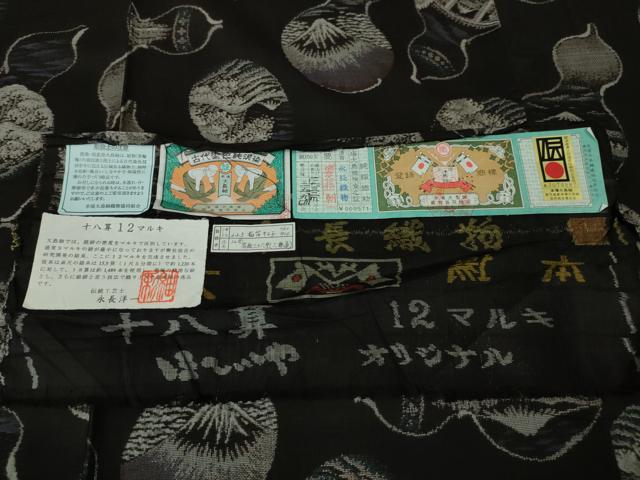 平和屋本店●極上 本場大島紬 十八算 12マルキ 古代染色純泥染 富嶽三十六景 六瓢箪 永長織物謹製 ほていや扱い 証紙付き 逸品 DZAA5352kh5
