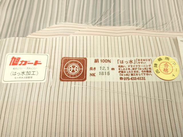 平和屋本店■極上 伝統工芸士 絣加工士 徳永弘 道行コート 雨コート 単衣 ロング丈 暈し染 三井織物謹製 反端付き 逸品 未使用 DZAA5391kh5