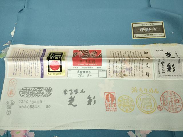 平和屋本店●極上 本加賀友禅作家 奥田勝将 訪問着 花王 ヨットブルー色地 証紙付き 逸品 DZAA5396kh5