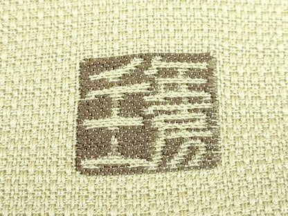 平和屋本店●極上 1897年創業 名門岡野 本場筑前博多織 千年工房 八寸名古屋帯 色紙繋ぎ 逸品 DZAA5433kh5