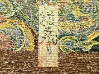平和屋本店■極上　前田仁仙　仁仙更紗　全通柄袋帯　更紗花鳥文　金糸　逸品　DZAA5444kh5