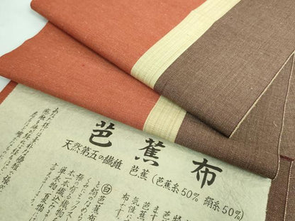 平和屋本店■極上　夏物　白根沢謹製　芭蕉布　八寸名古屋帯　間道　証紙付き　逸品　DZAA5447kh5
