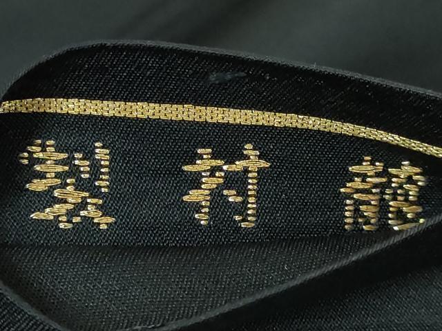 平和屋本店●極上 龍村美術織物 九寸名古屋帯 一灯菊 黒地 金銀糸 逸品 DZAA5455kh5