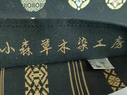 平和屋本店●極上 本場筑前博多織 草木染 手織工房 染匠：小森久 両面 全通柄袋帯 小紋あそび 献上 黒地 逸品 DZAA5467kh5
