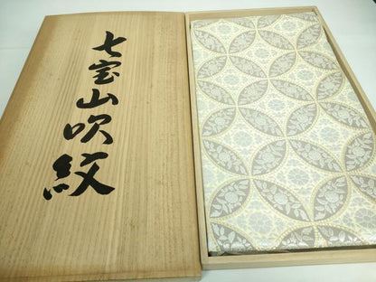 平和屋本店●最高級　人間国宝　北村武資　煌彩錦　六通柄袋帯　七宝山吹紋　金銀糸　共箱付き　逸品　DZAA5485kh6