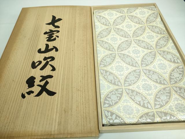 平和屋本店●最高級　人間国宝　北村武資　煌彩錦　六通柄袋帯　七宝山吹紋　金銀糸　共箱付き　逸品　DZAA5485kh6