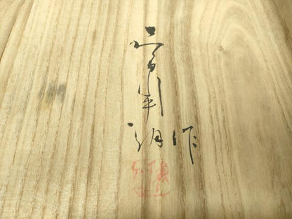 平和屋本店■希少　夏物　俵屋　人間国宝　喜多川平朗  有職織物　八寸名古屋帯　羅　上代菱欅文　枯色地　共箱付き　逸品　DZAA5486kh5