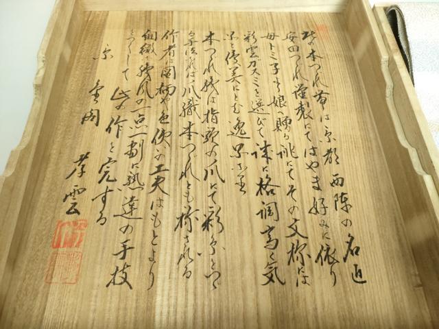 平和屋本店■極上　名門　安田綴れ　爪織本綴帯　八寸名古屋帯　彩雲ガスミ　証紙・共箱付き　逸品　DZAA5488kh5
