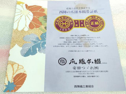 平和屋本店■極上　名門　安田綴れ　爪織本綴帯　八寸名古屋帯　彩雲ガスミ　証紙・共箱付き　逸品　DZAA5488kh5