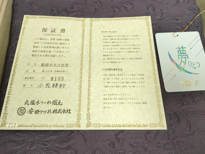 平和屋本店■極上　名門　安田綴れ　爪織本綴帯　八寸名古屋帯　小花更紗　手工芸　葡萄鼠色地　証紙・共箱付き　逸品　DZAA5489kh5