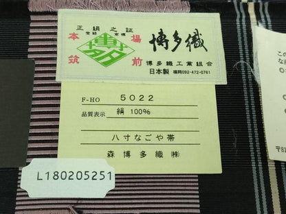 平和屋本店■極上　本場筑前博多織　八寸名古屋帯　森博多織謹製　古代献上　黒地　証紙付き　逸品　DZAA5495kh5