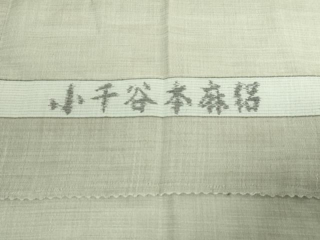 平和屋本店■夏物　小千谷本麻絽　長襦袢　利休茶色地　逸品　DZAA5530kh5