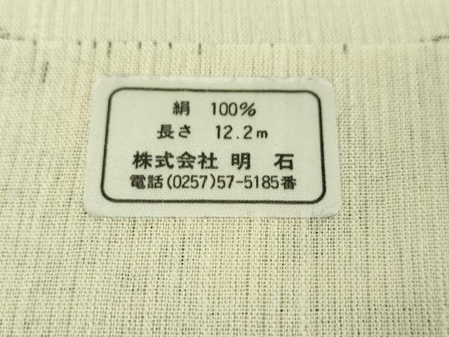 平和屋本店＊極上 夏物 結城紬 夏結城 100亀甲 明石謹製 証紙付き 逸品 DZAA5531kh5