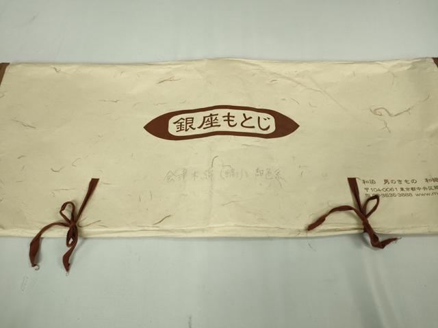 平和屋本店■極上　銀座もとじ　会津木綿　単衣　縞　たとう紙付き　逸品　DZAA5537kh5