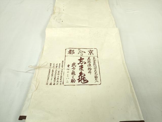 平和屋本店■極上　銀座　志ま亀　訪問着　椿　笹　藤煤竹色地　金彩　鬼しぼ縮緬　たとう紙付き　逸品　DZAA5539kh5