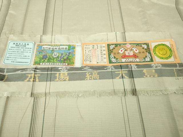 平和屋本店▽極上 本場縞大島紬 単衣 古代染色純植物染 宮之原織物 亜麻色地 染の近江謹製 証紙付き 逸品 未使用 DZAA5558kh5
