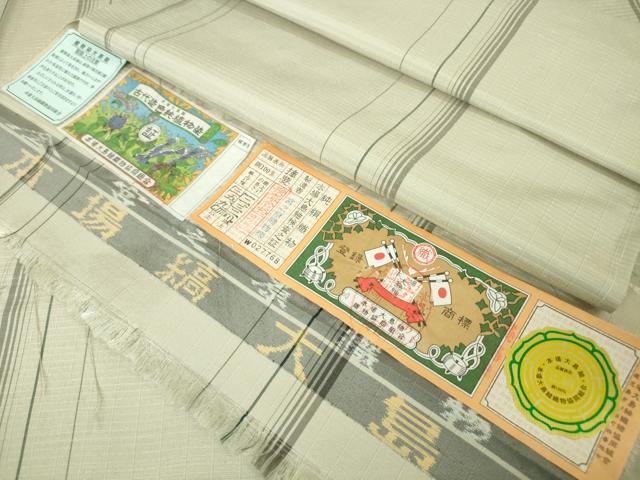 平和屋本店▽極上 本場縞大島紬 単衣 古代染色純植物染 宮之原織物 亜麻色地 染の近江謹製 証紙付き 逸品 未使用 DZAA5558kh5