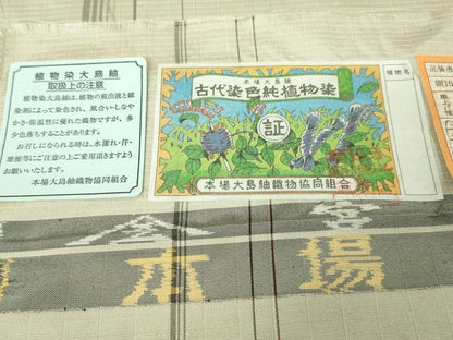 平和屋本店▽極上 本場縞大島紬 単衣 古代染色純植物染 宮之原織物 亜麻色地 染の近江謹製 証紙付き 逸品 未使用 DZAA5558kh5