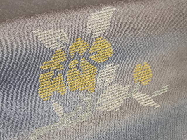 平和屋本店■極上　京の名門　友禅　染の北川　訪問着　刺繍　草花文　鳩羽鼠色地　暈し染め　反端付き　逸品　未使用　DZAA5572kh5