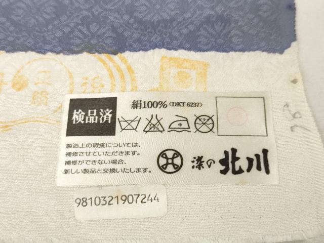 平和屋本店■極上　京の名門　友禅　染の北川　訪問着　刺繍　草花文　鳩羽鼠色地　暈し染め　反端付き　逸品　未使用　DZAA5572kh5