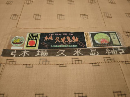 平和屋本店■極上　国指定重要無形文化財　本場久米島紬　単衣　高坂エミ子作　手織　赤白橡色地　証紙付き　逸品　DZAA5594kh5