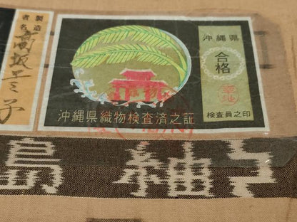 平和屋本店■極上　国指定重要無形文化財　本場久米島紬　単衣　高坂エミ子作　手織　赤白橡色地　証紙付き　逸品　DZAA5594kh5