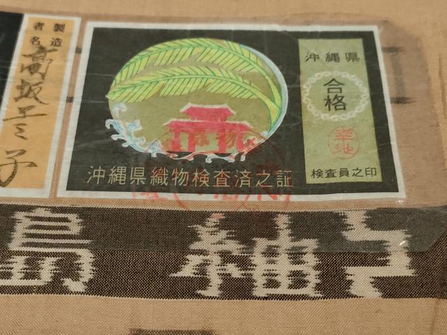 平和屋本店■極上　国指定重要無形文化財　本場久米島紬　単衣　高坂エミ子作　手織　赤白橡色地　証紙付き　逸品　DZAA5594kh5