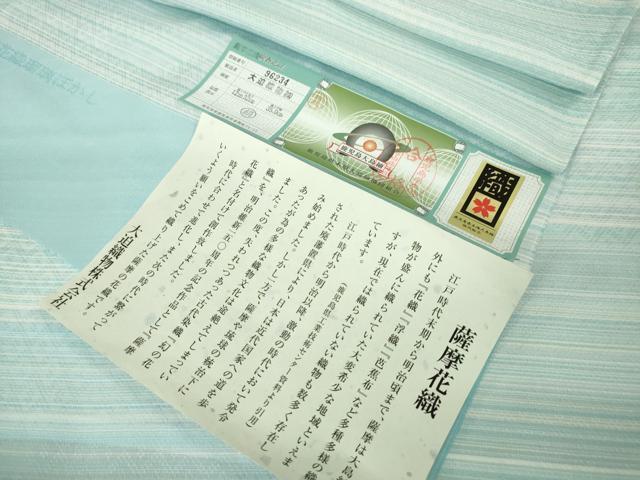 平和屋本店■希少　夏物　薩摩花織　紬　花織　瑠璃ぼかし　大迫織物謹製　証紙付き　逸品　未使用　DZAA5596kh5