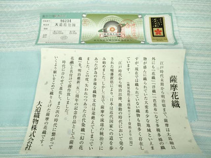 平和屋本店■希少　夏物　薩摩花織　紬　花織　瑠璃ぼかし　大迫織物謹製　証紙付き　逸品　未使用　DZAA5596kh5