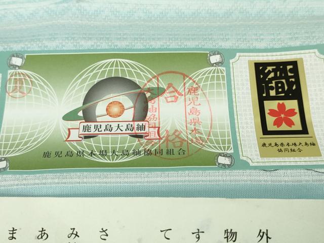 平和屋本店■希少　夏物　薩摩花織　紬　花織　瑠璃ぼかし　大迫織物謹製　証紙付き　逸品　未使用　DZAA5596kh5