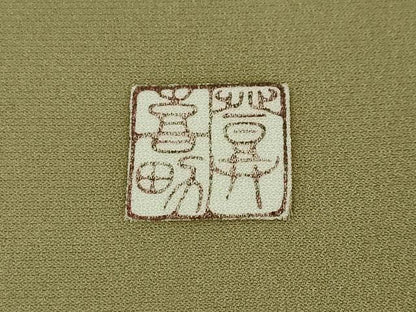 平和屋本店■極上　人間国宝・羽田登喜男　訪問着　鴛鴦花文　たたき染め　黄海松茶色地　逸品　DZAA5617kh5