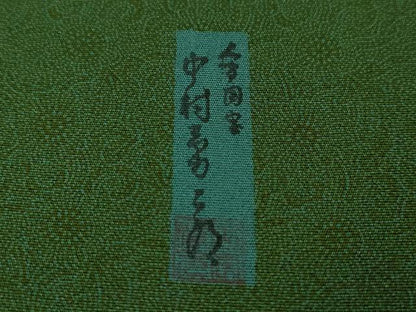 平和屋本店■極上　重要無形文化財　人間国宝　中村勇二郎　江戸小紋　古代菊　深緑色地　逸品　未使用　DZAA5621kh5
